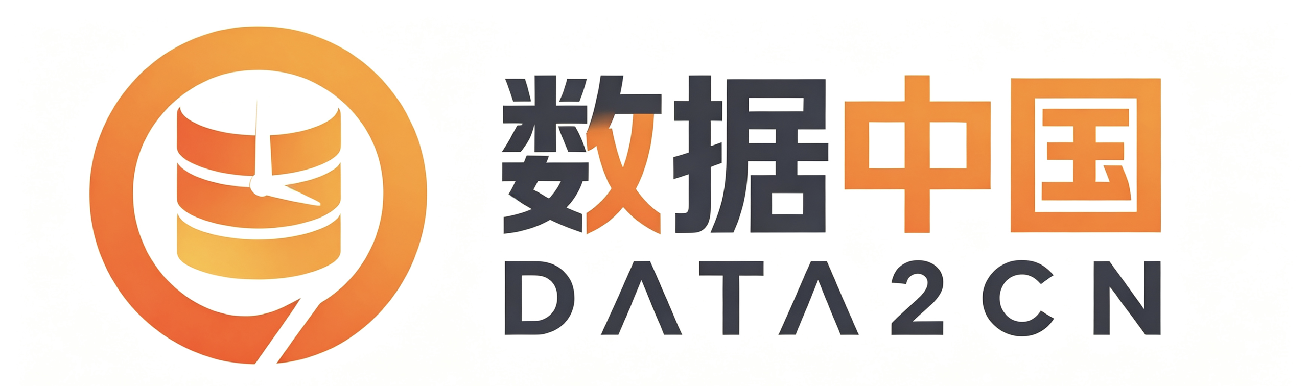 数据中国