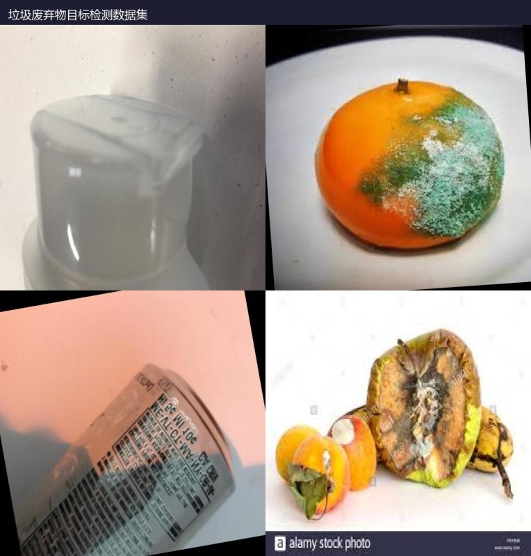 垃圾废弃物目标检测数据集-YOLO数据集