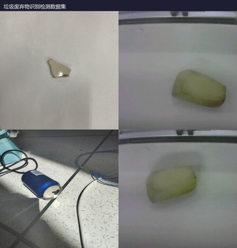垃圾废弃物识别检测数据集-YOLO数据集