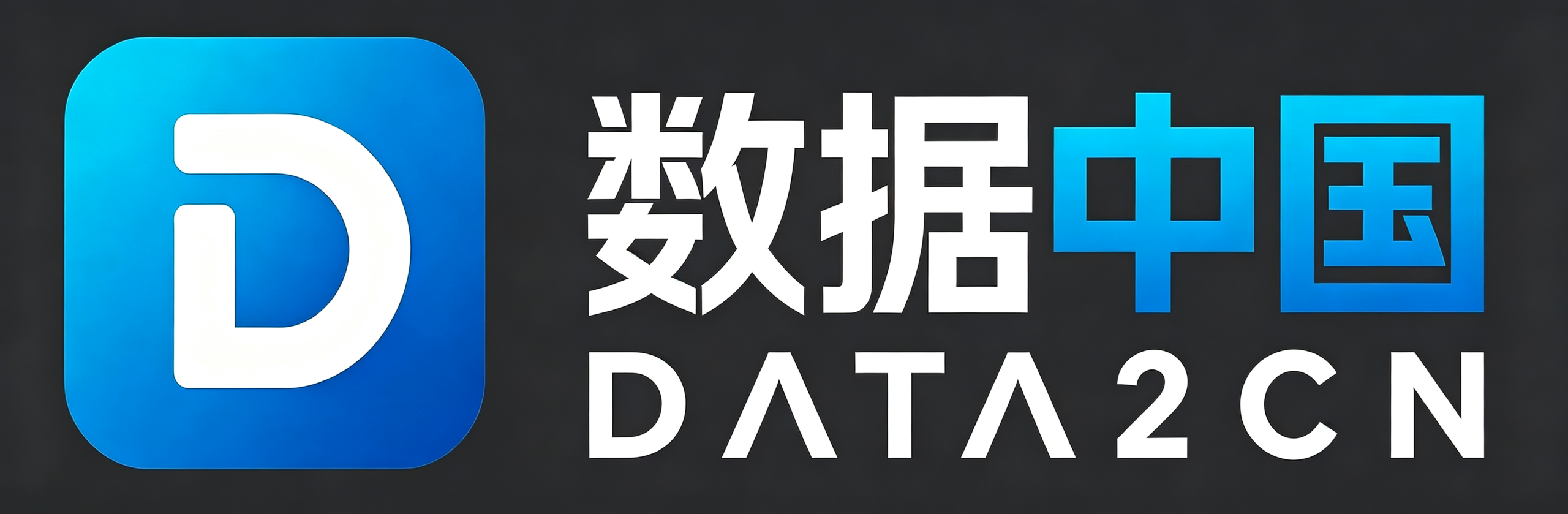 YOLO数据集共享平台｜data2cn｜YOLO数据集｜数据集免费下载站