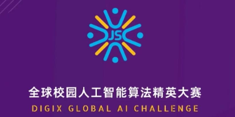AIC算法赛|YOLO数据集