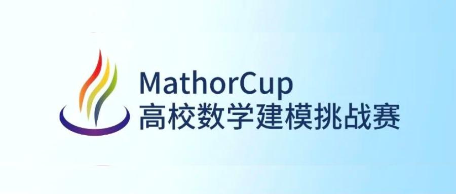 MathorCup|YOLO数据集