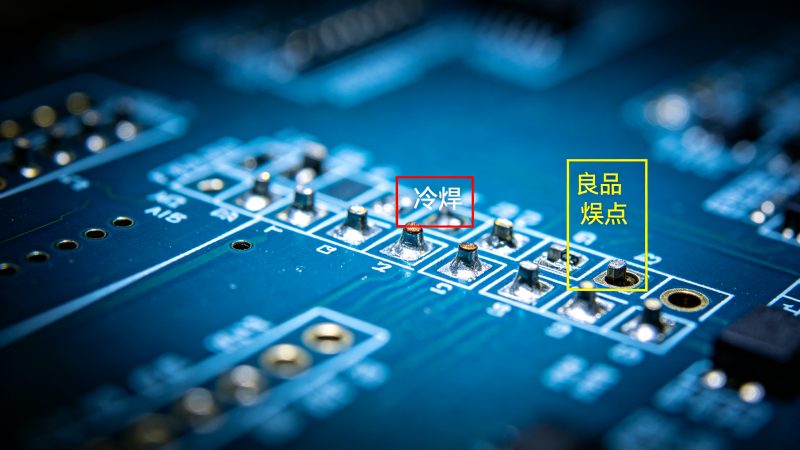 PCB焊点质量检测数据集-YOLO数据集