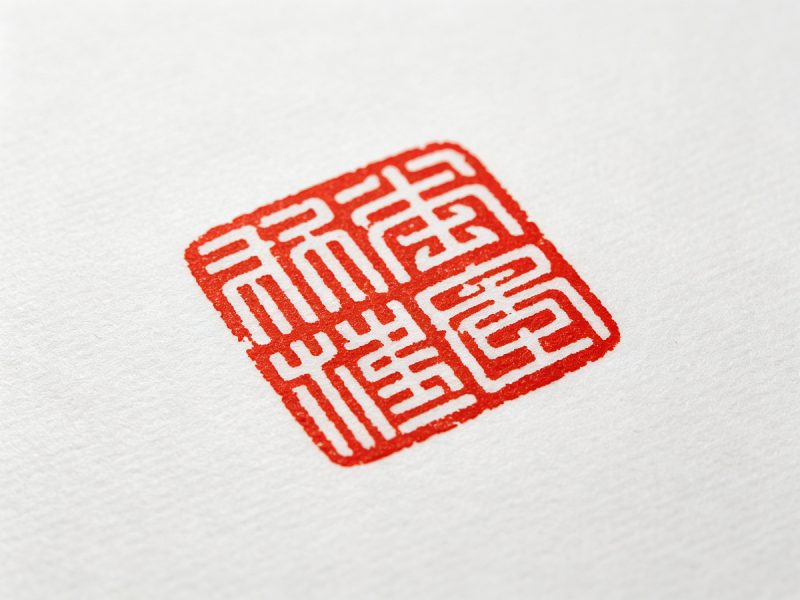 印章划分检测数据集-YOLO数据集