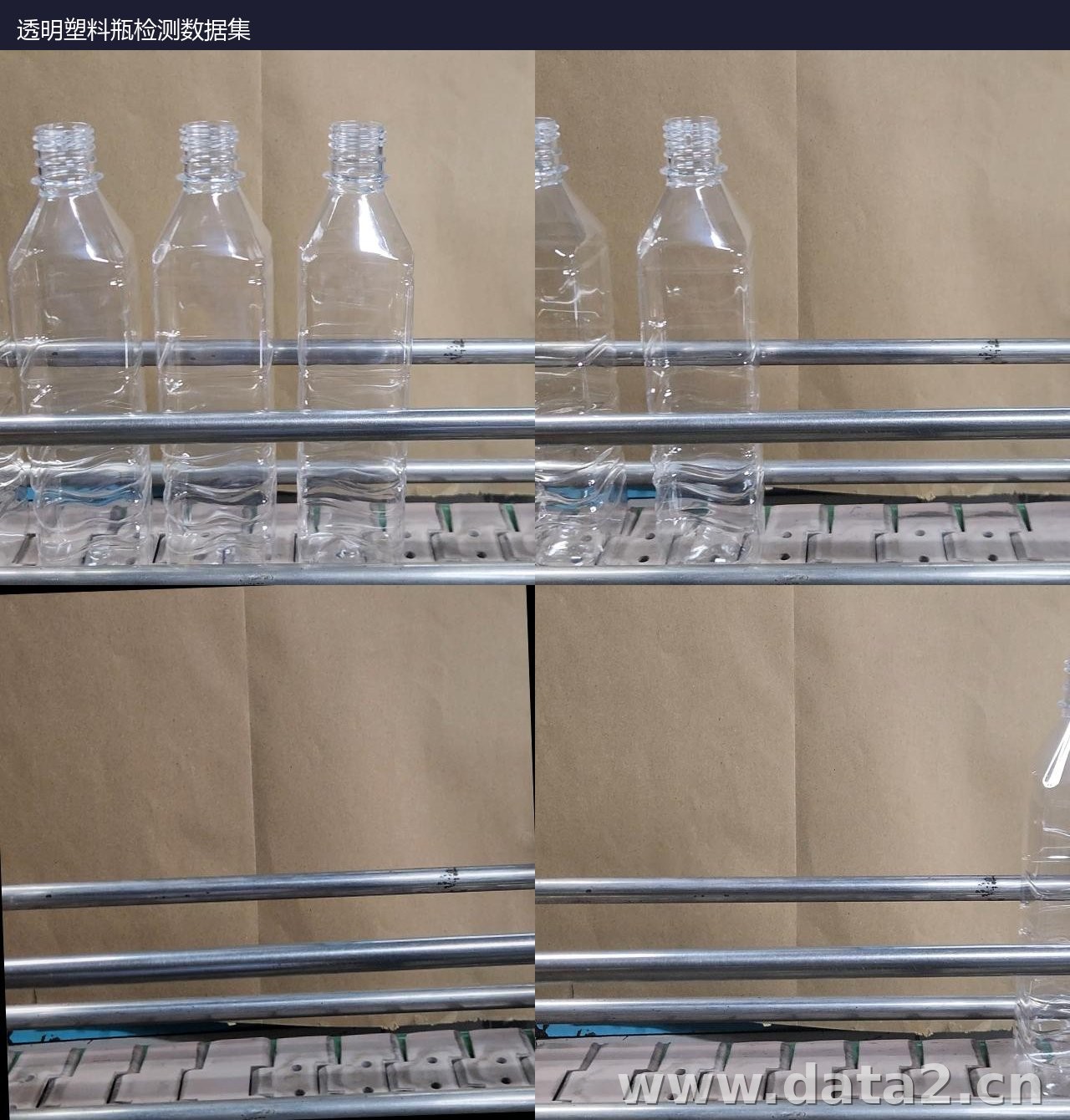 透明塑料瓶检测数据集 预览图