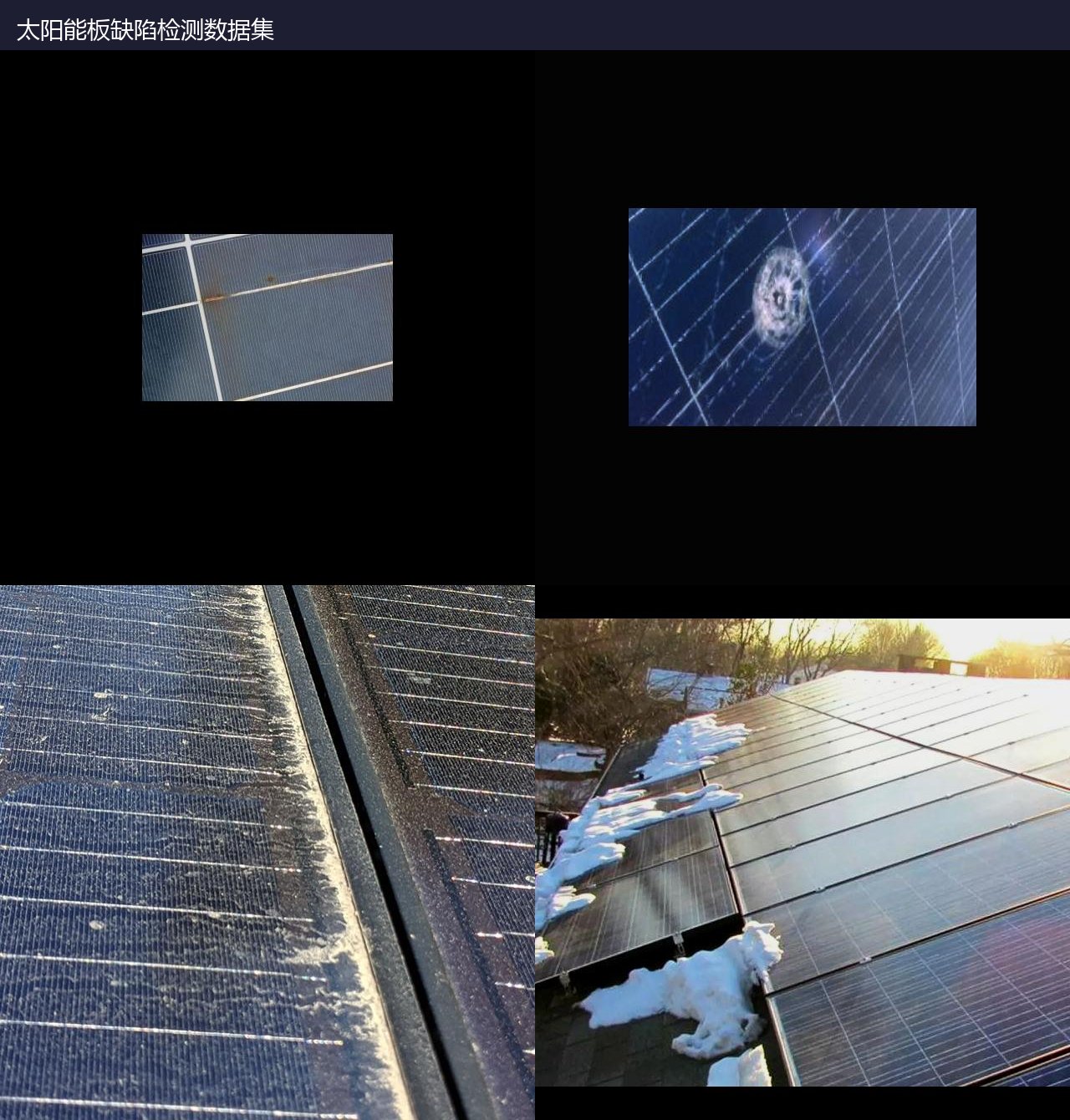 太阳能板缺陷检测数据集 预览图