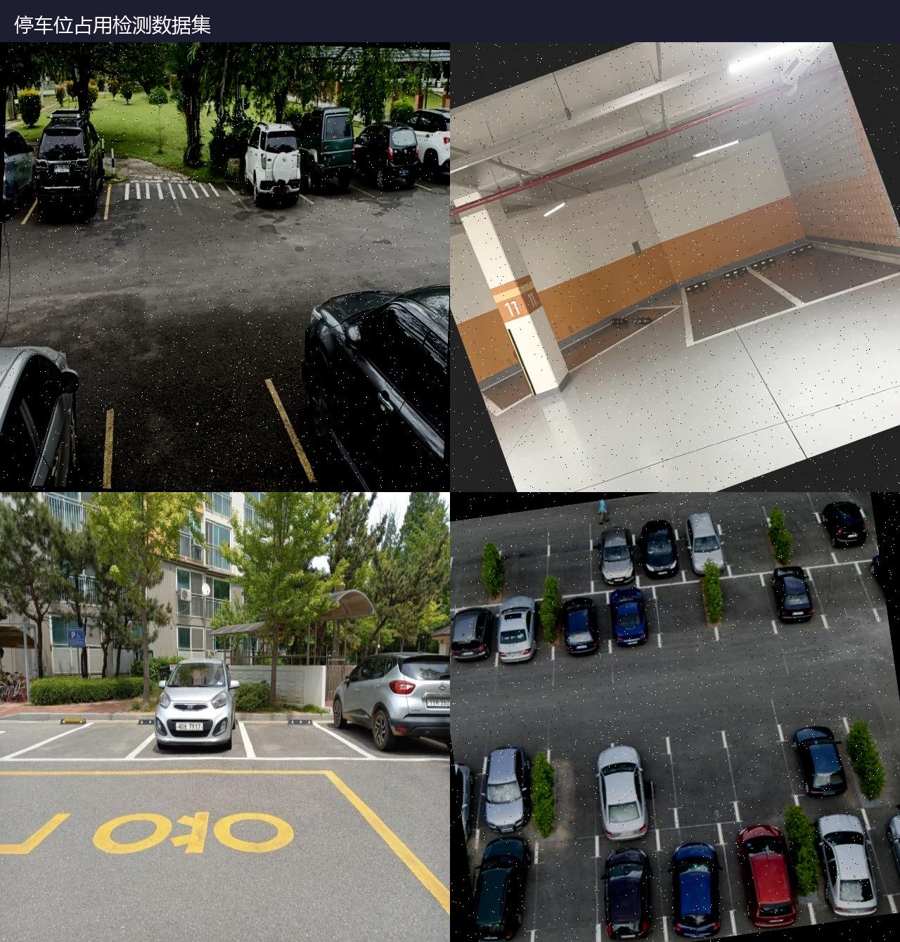 停车位占用检测数据集 预览图
