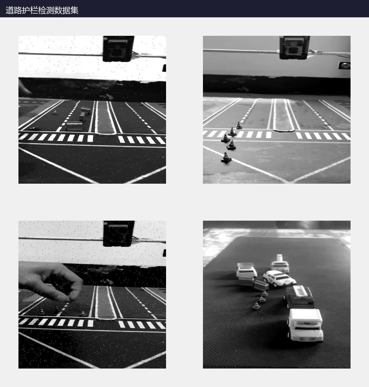道路护栏检测数据集 预览图