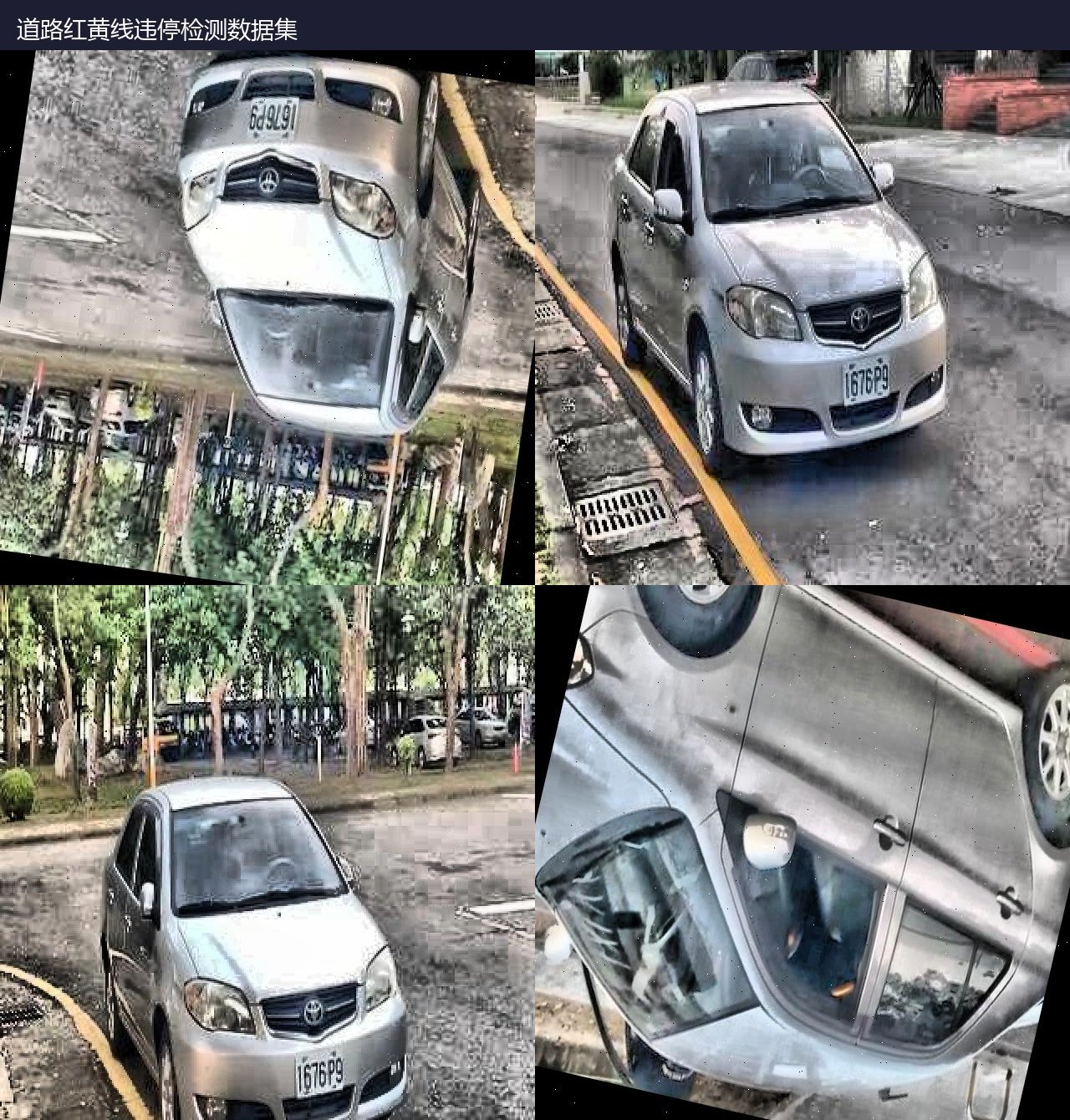 道路红黄线违停检测数据集 预览图