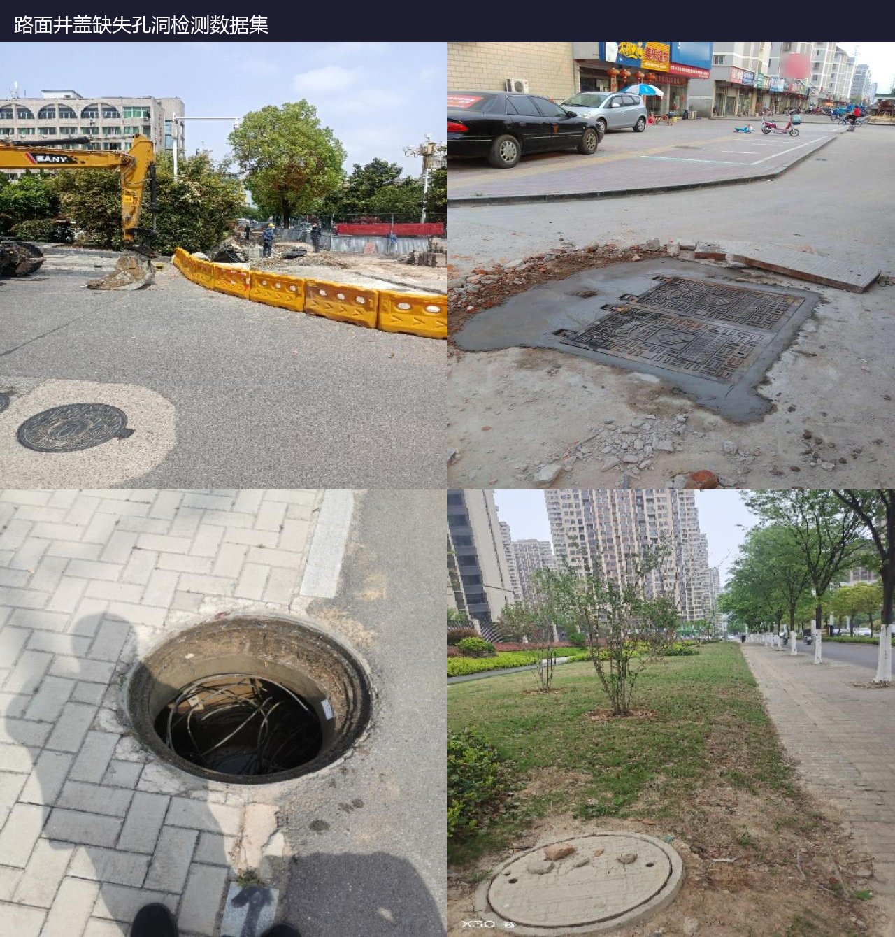 路面井盖缺失孔洞检测数据集 预览图