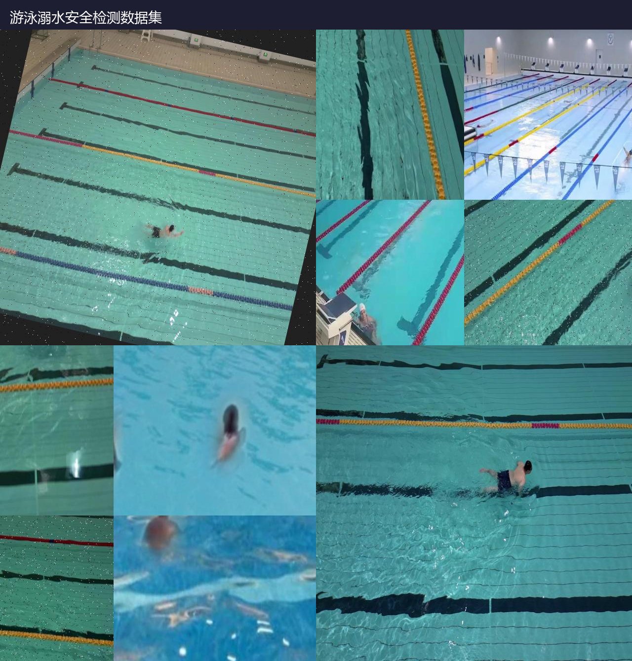游泳溺水安全检测数据集 预览图