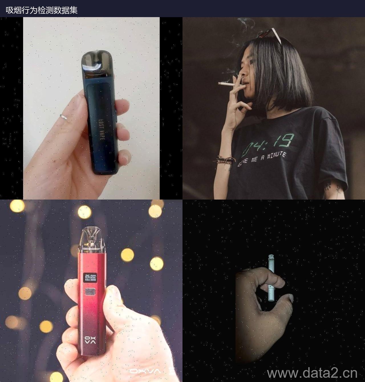 吸烟行为检测数据集 预览图