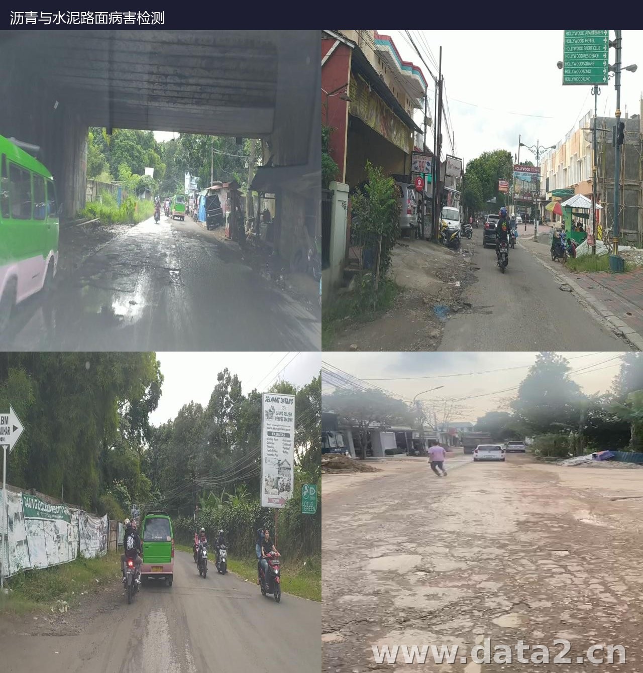 沥青与水泥路面病害检测预览图