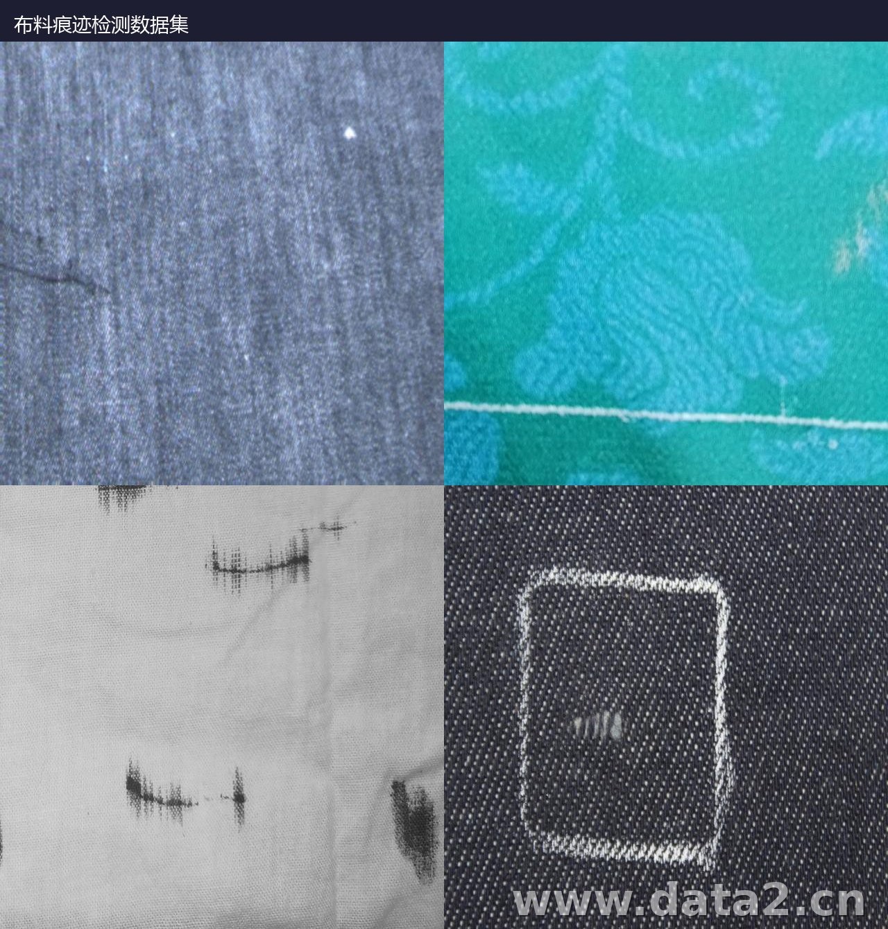 布料痕迹检测数据集预览图
