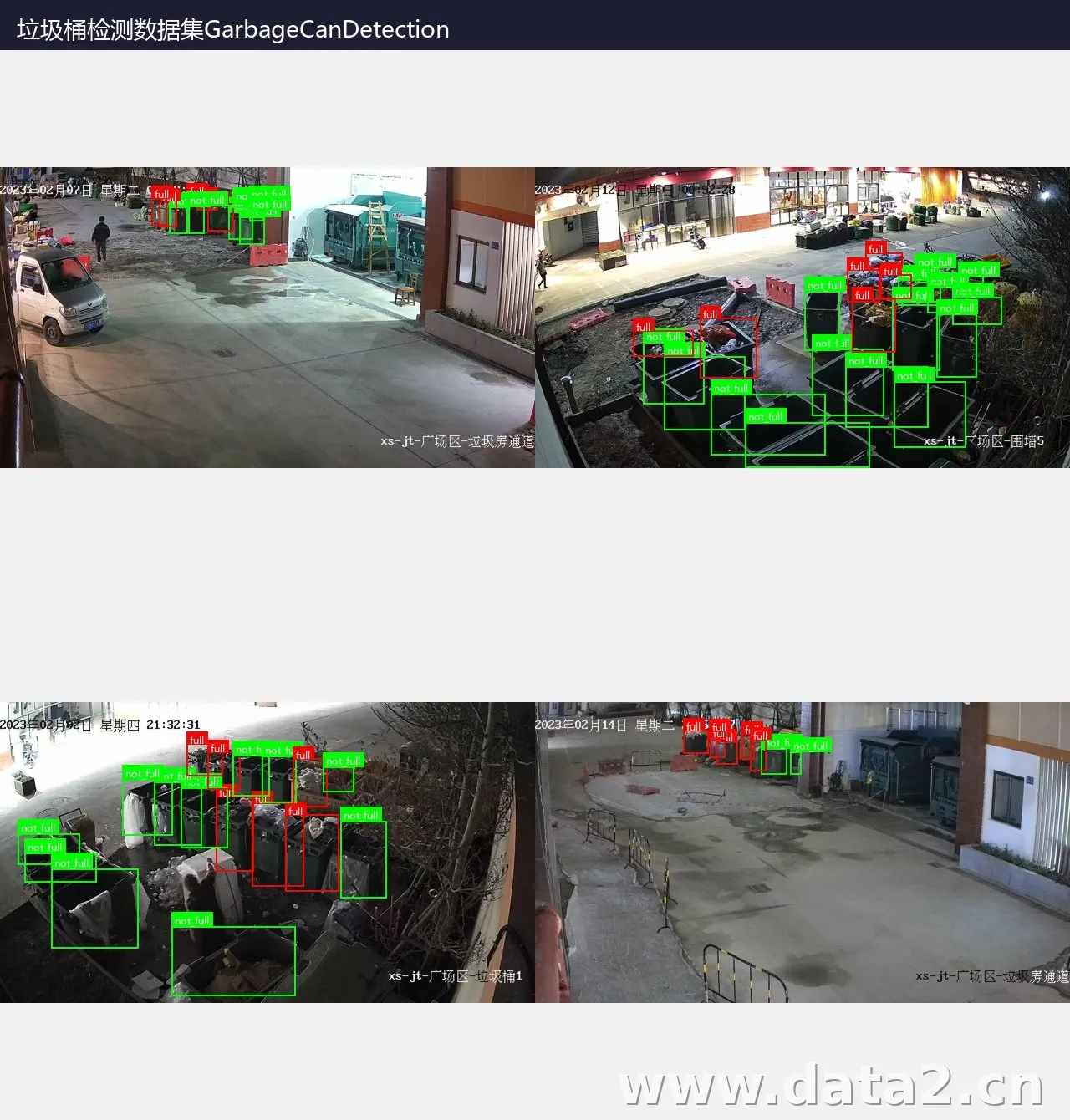 垃圾桶检测数据集GarbageCanDetection 预览图