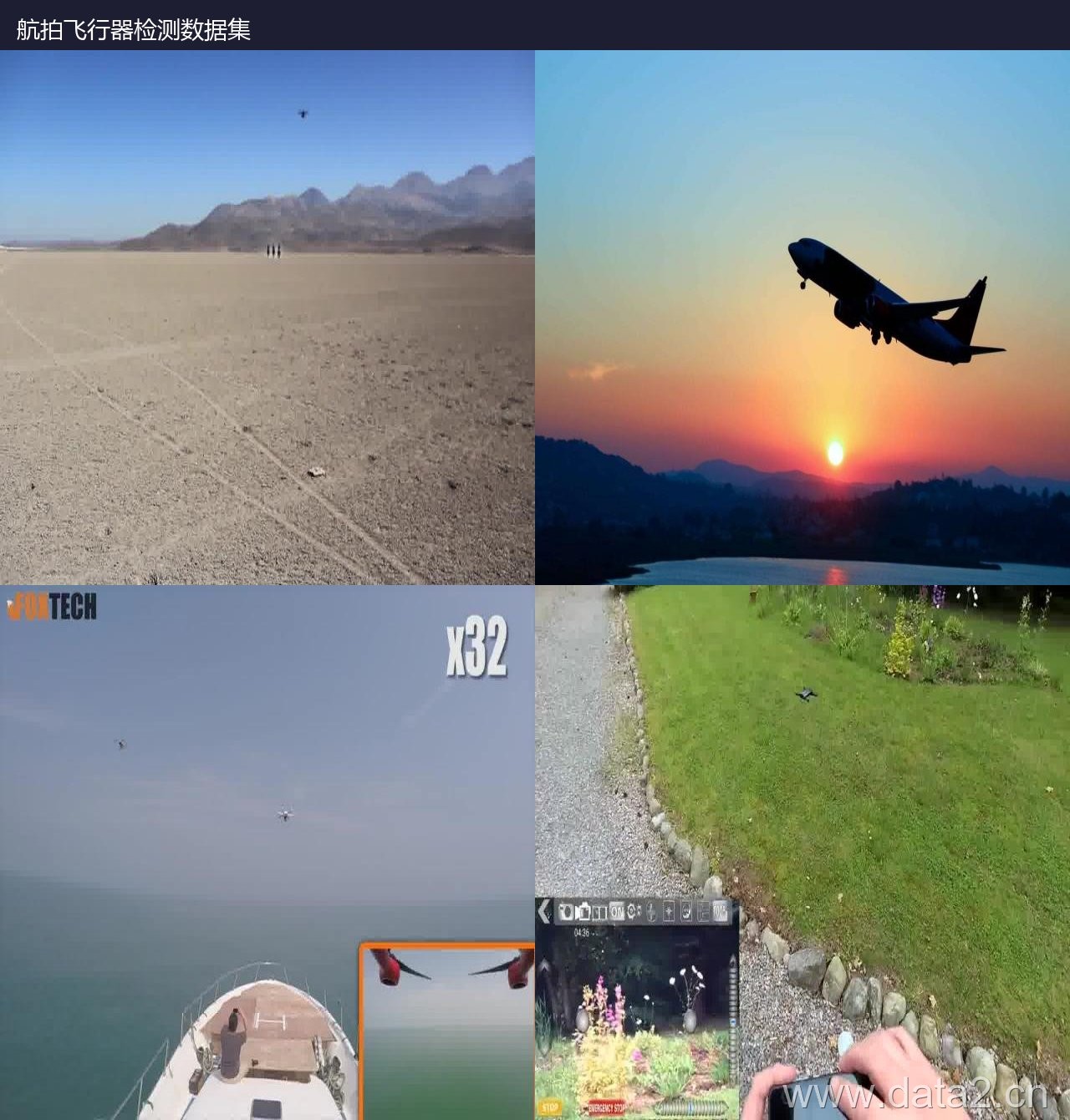 航拍飞行器检测数据集 预览图