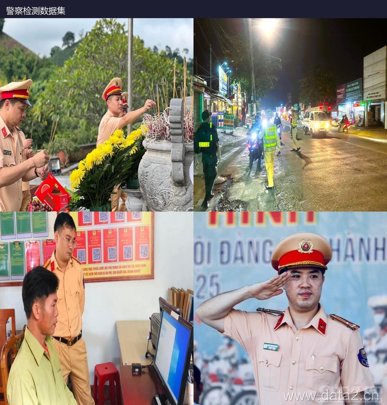 警察检测数据集 预览图