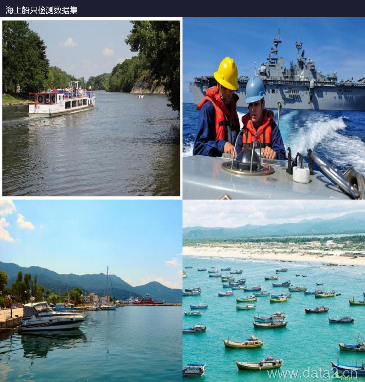 海上船只检测数据集 预览图