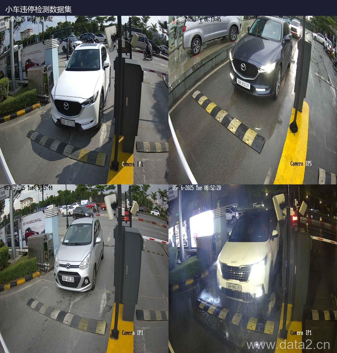 小车违停检测数据集 预览图