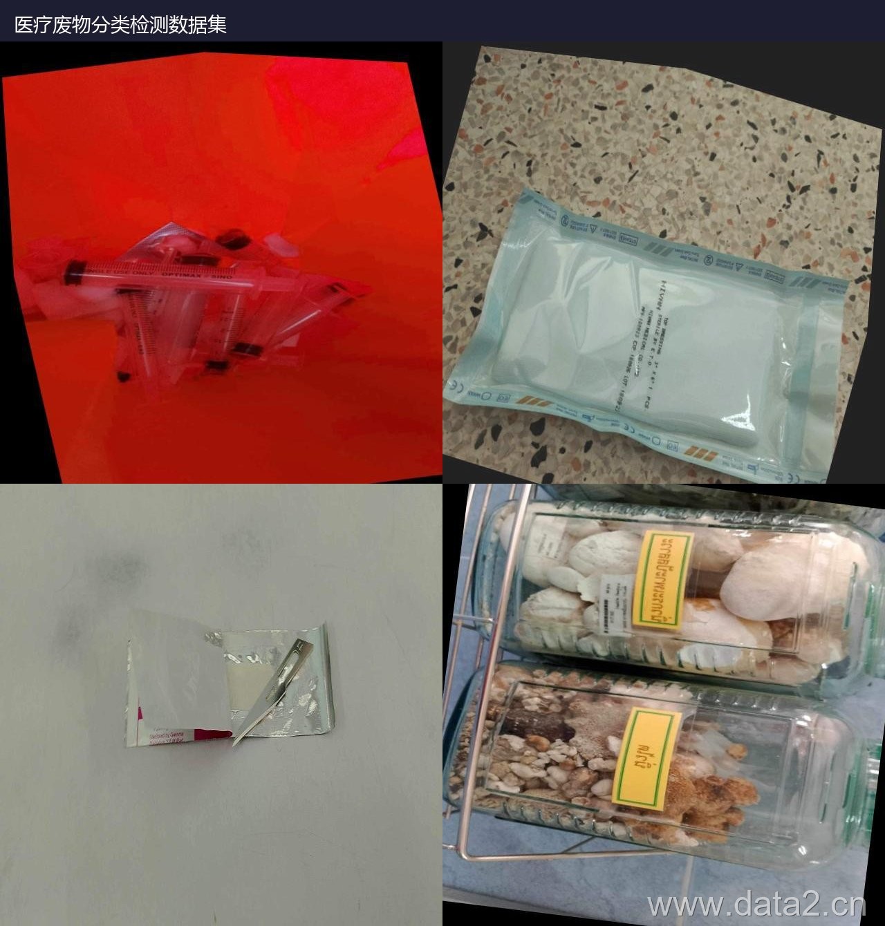 医疗废物分类检测数据集 预览图