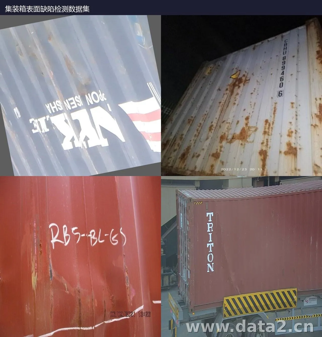 集装箱表面缺陷检测数据集 预览图