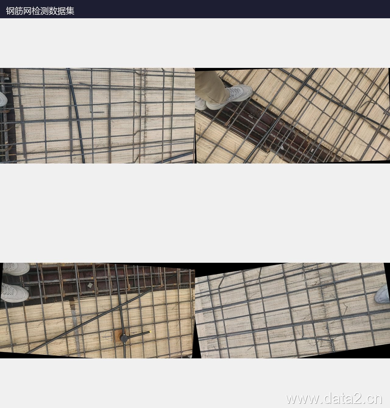 钢筋网检测数据集预览图