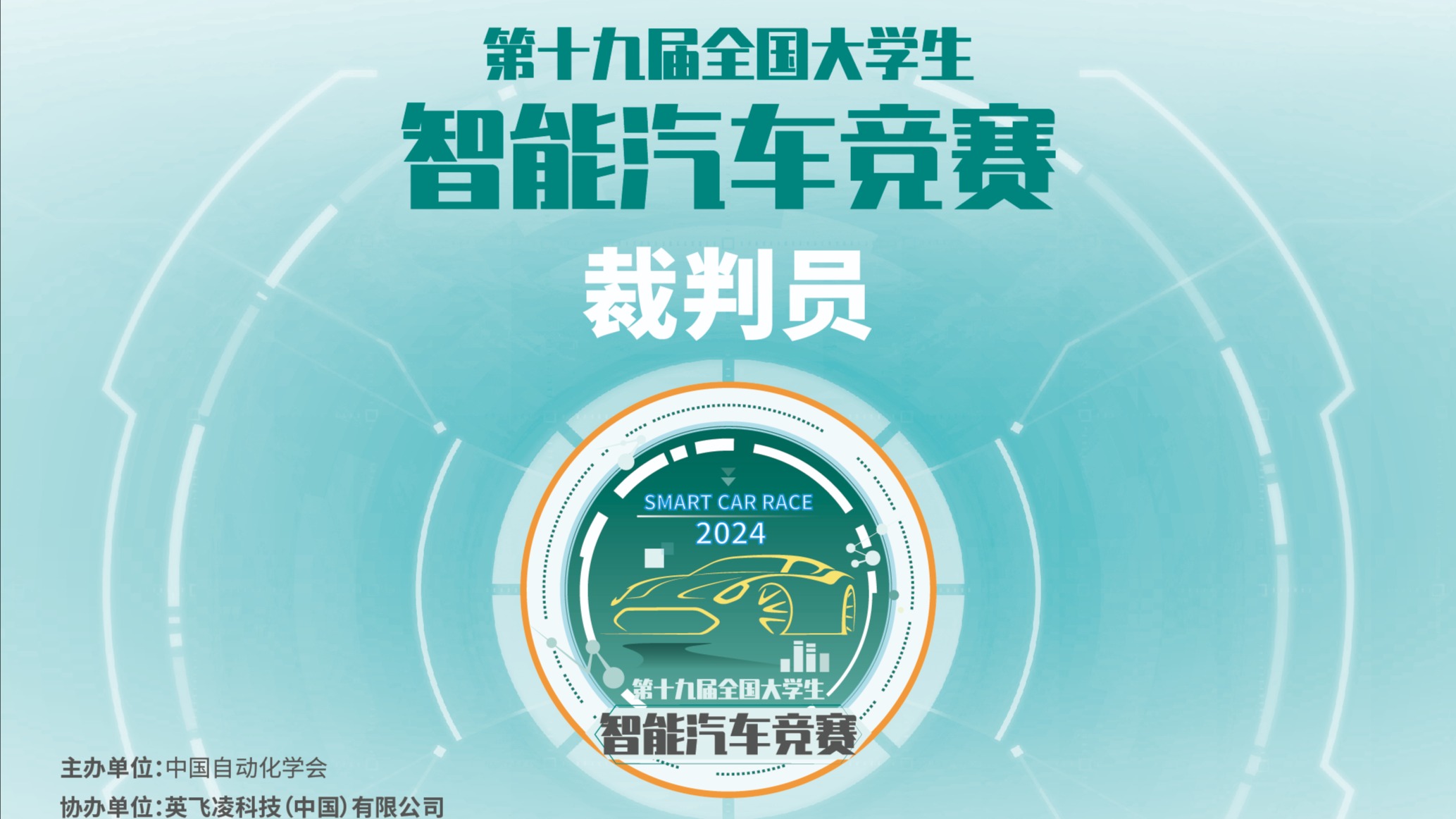 智能汽车竞赛论坛|YOLO数据集