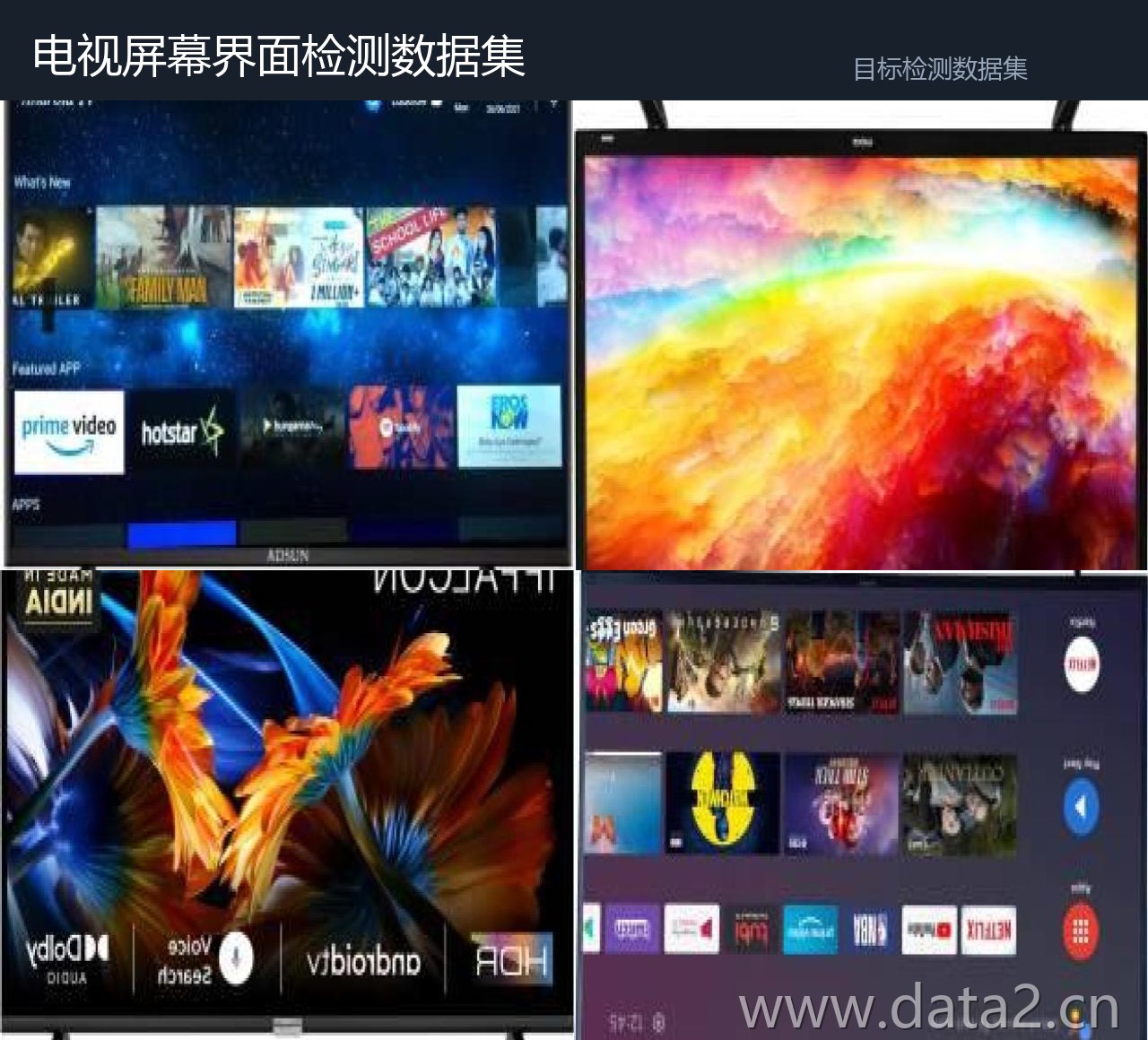 电视屏幕界面检测数据集 预览图