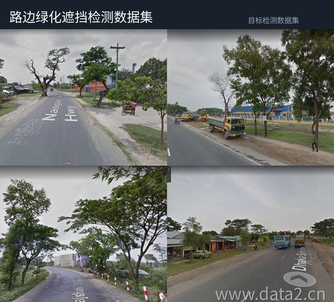路边植被与道路检测数据集 预览图