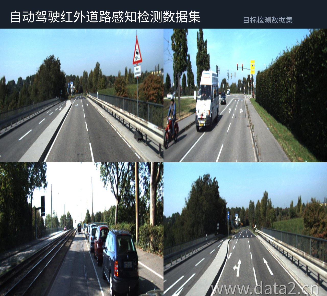 车载红外道路检测数据集 预览图