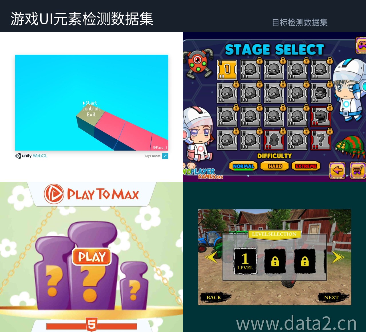 游戏界面识别检测数据集 预览图