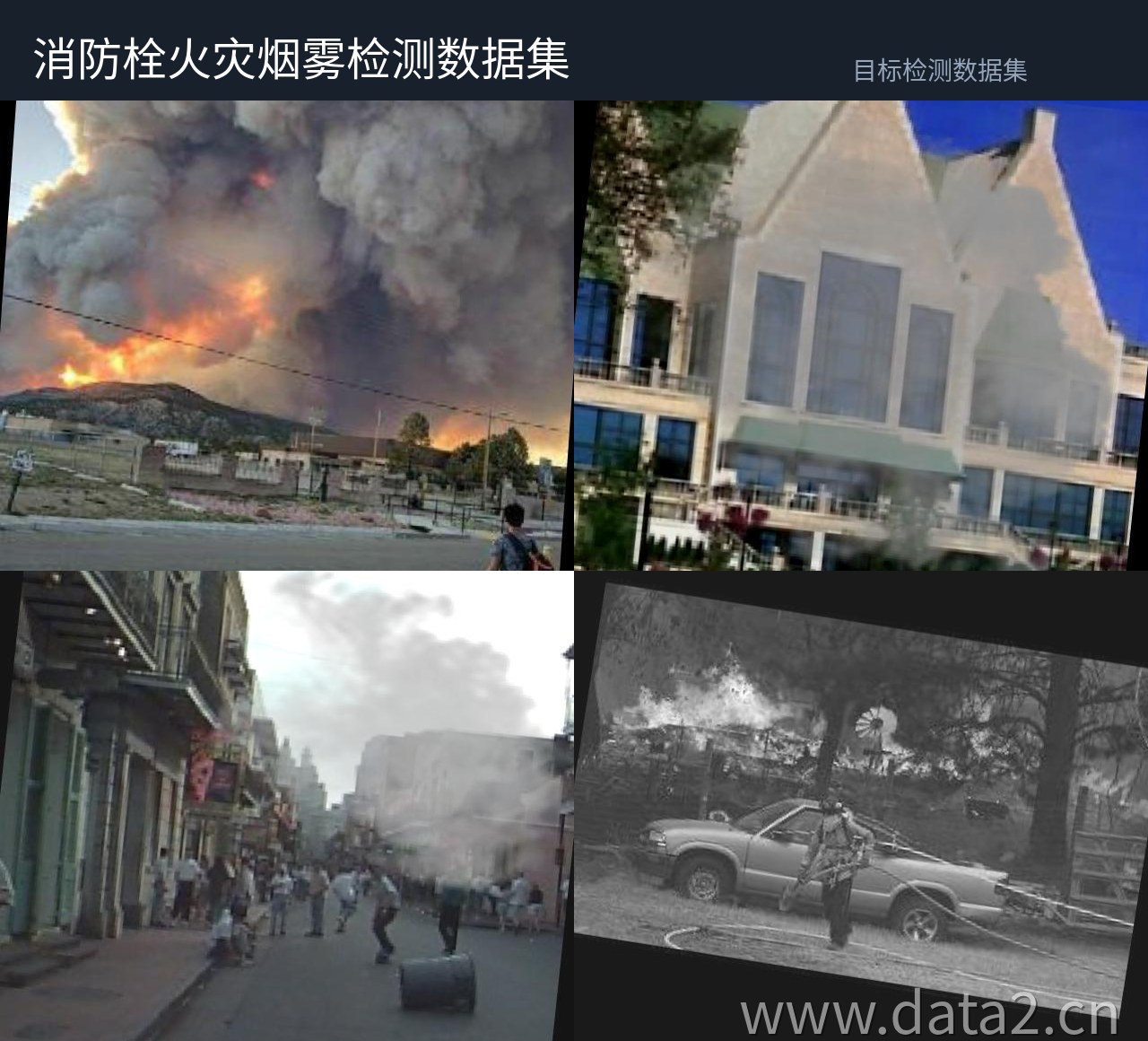 消防栓火灾烟雾检测数据集 预览图
