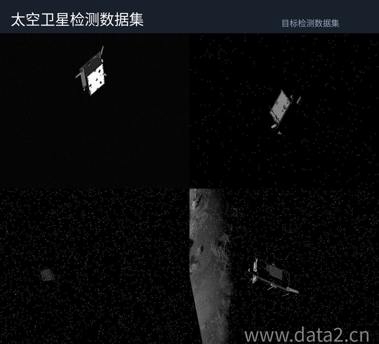 太空卫星检测数据集 预览图