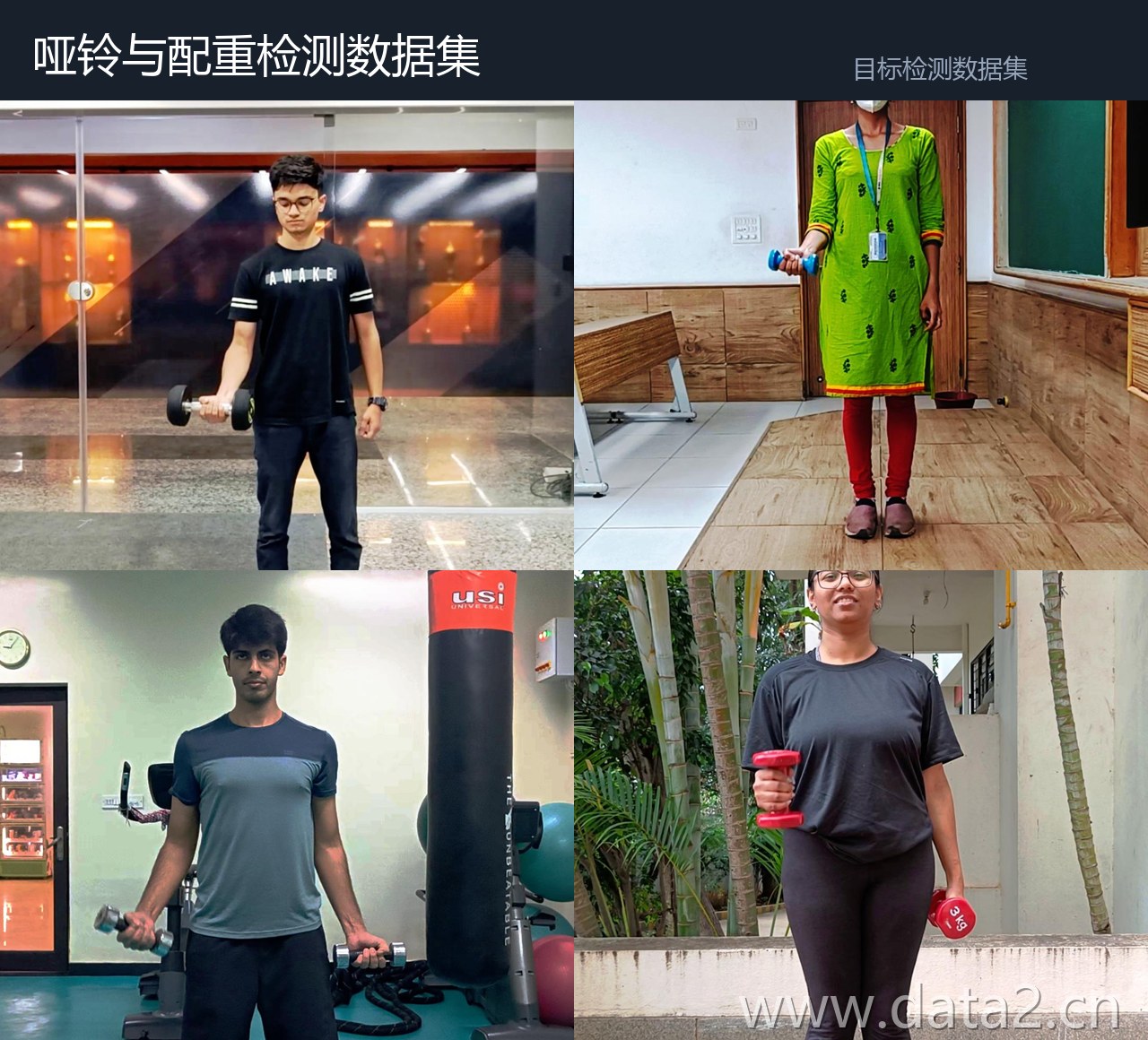哑铃与配重检测数据集 预览图