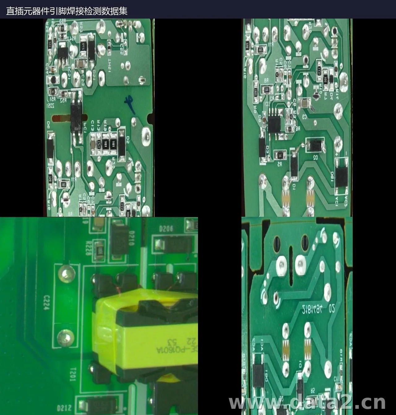 直插元器件焊接检测数据集 预览图