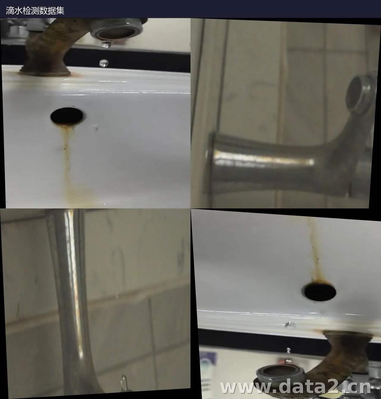 滴水漏水检测数据集 预览图