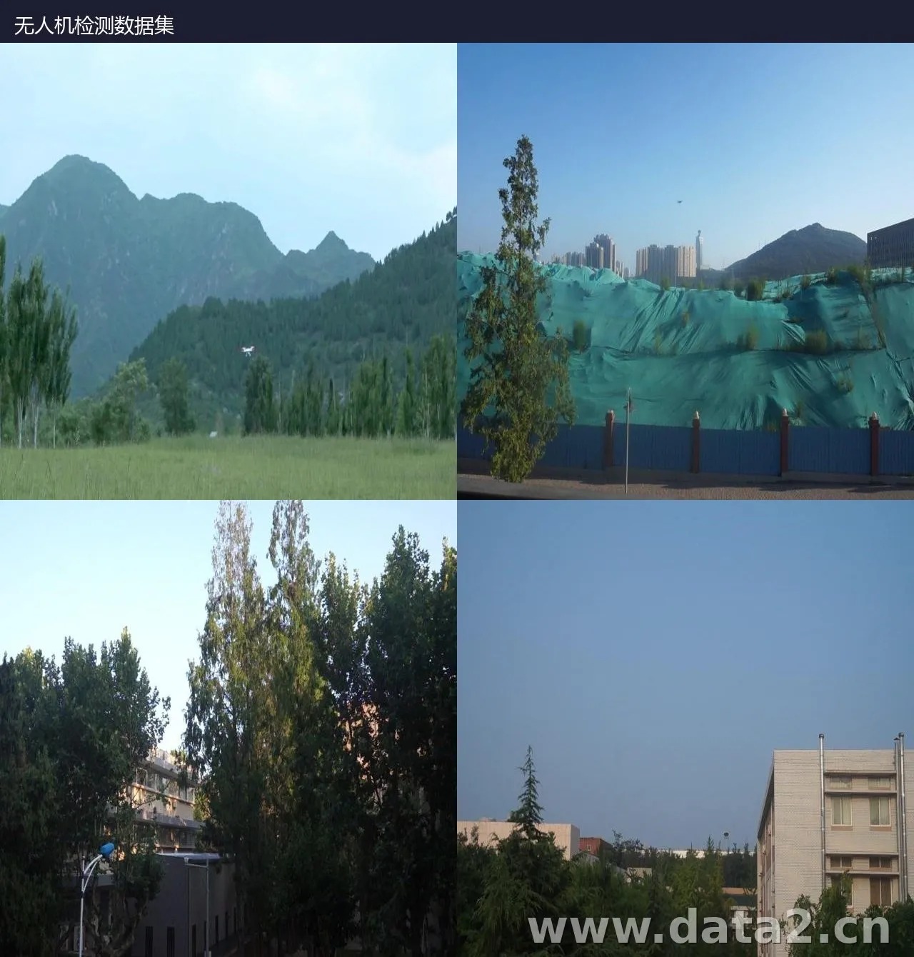 无人机低空目标检测数据集 预览图