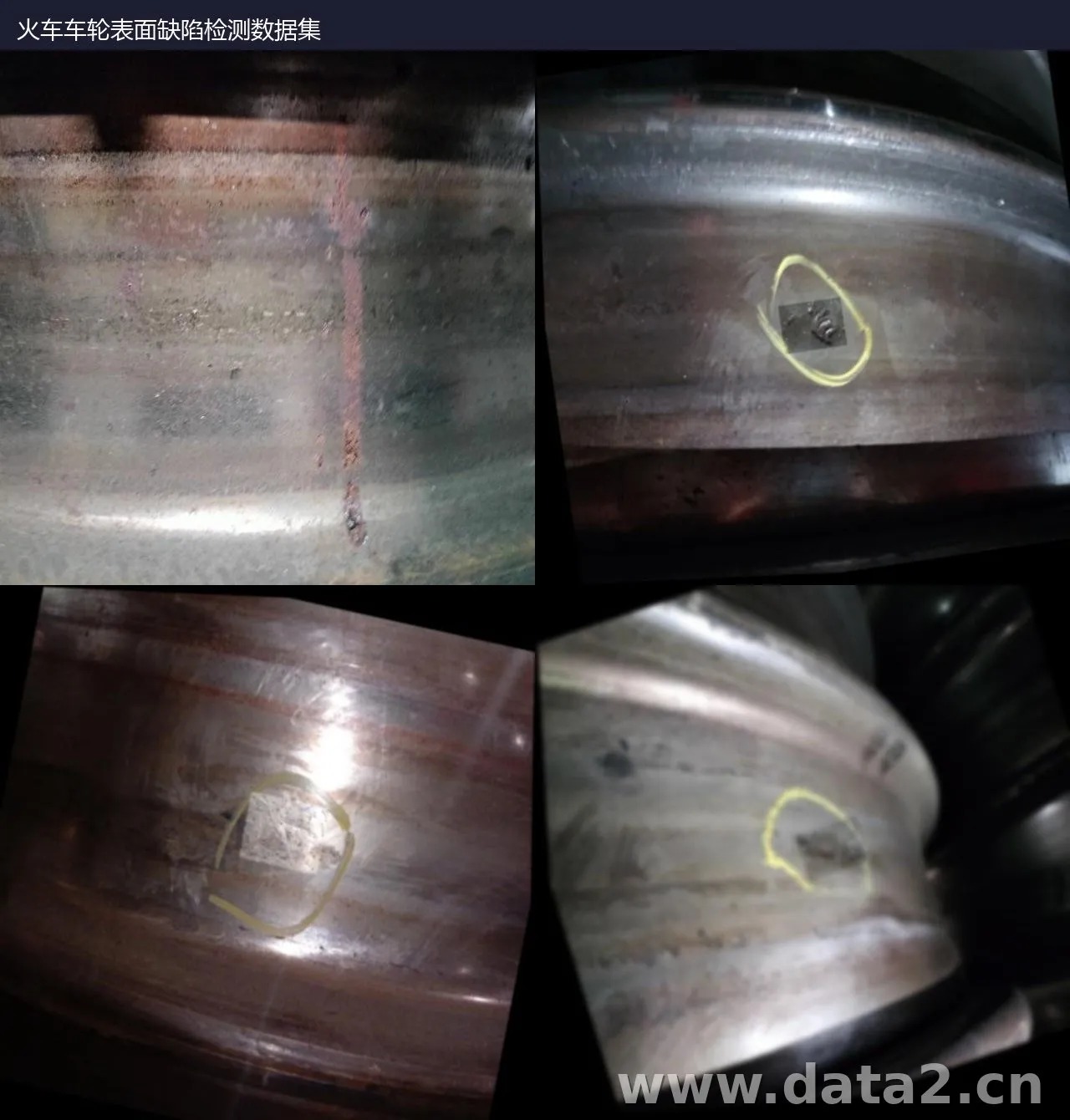 火车车轮表面缺陷检测数据集 预览图