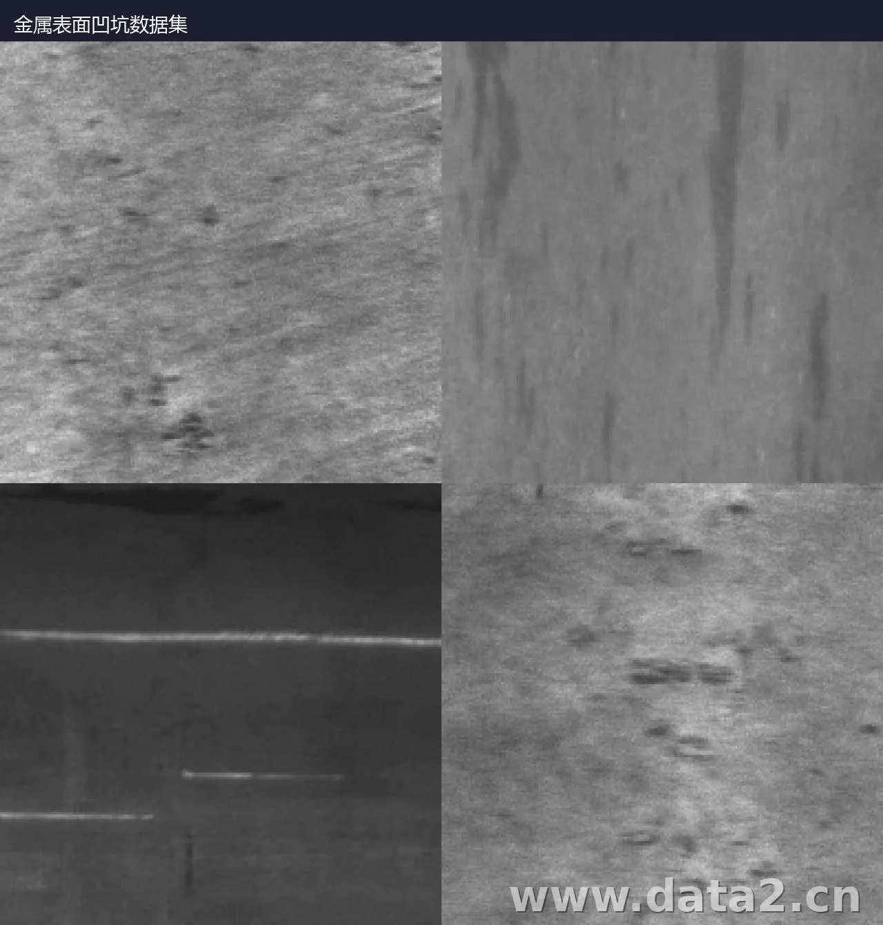 金属表面六类缺陷检测数据集 预览图