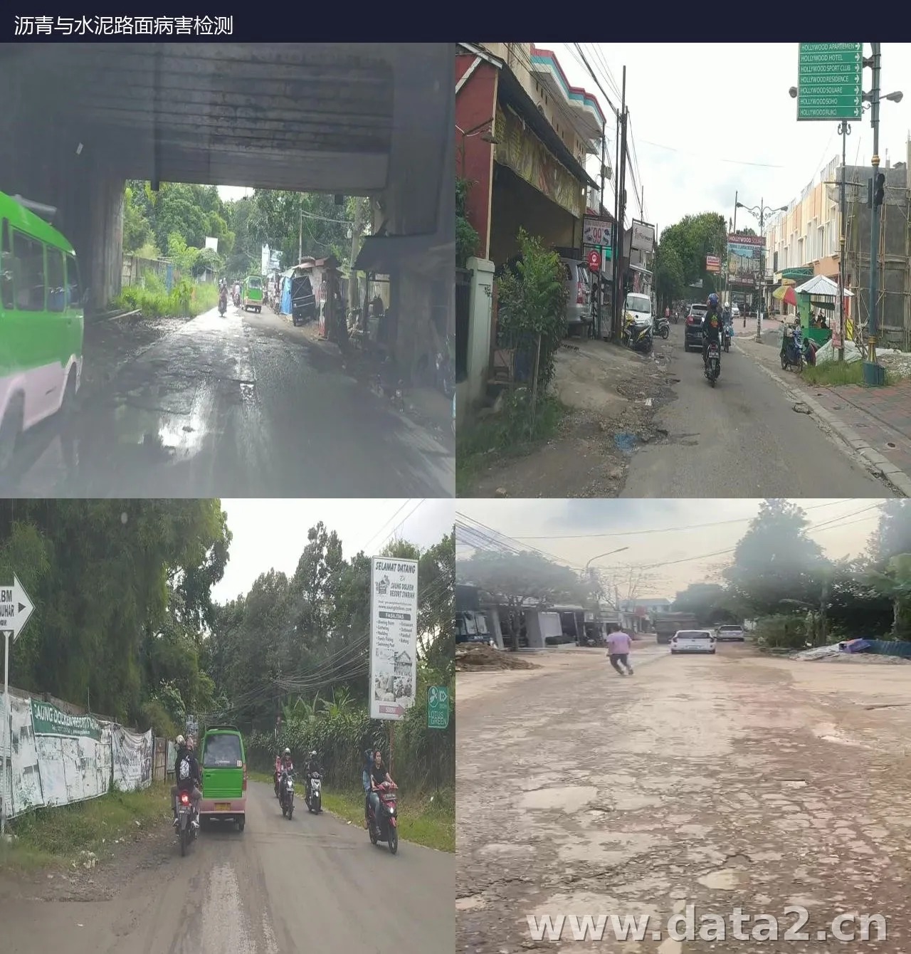 沥青与水泥路面病害检测 预览图
