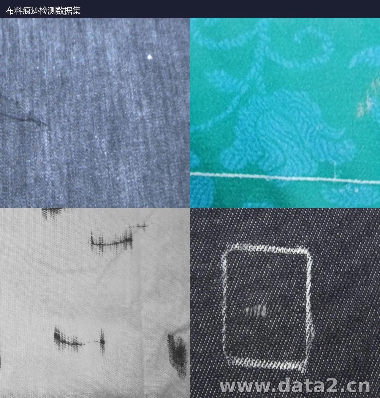 布料痕迹检测数据集 预览图