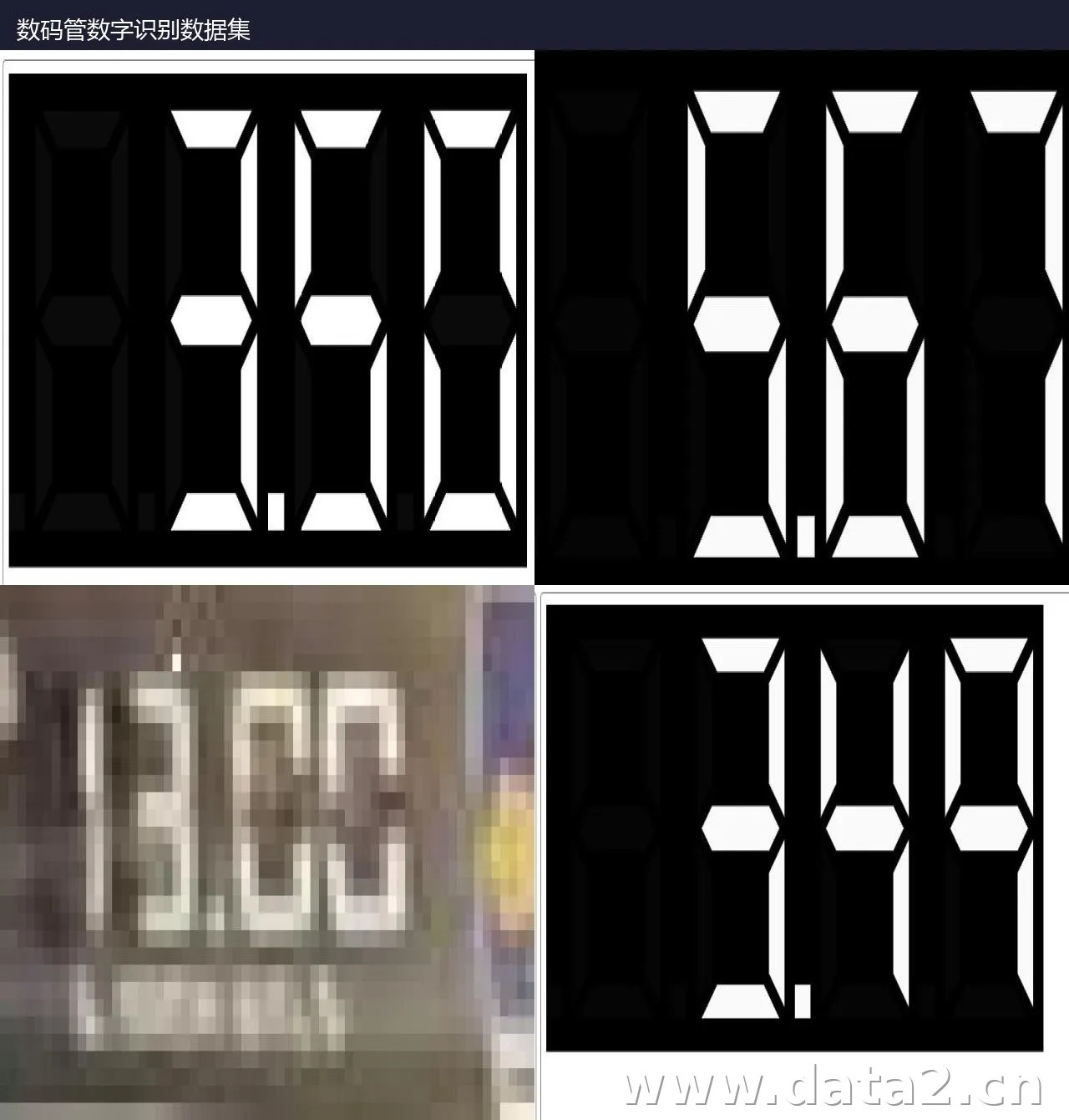 数码管数字识别数据集 预览图