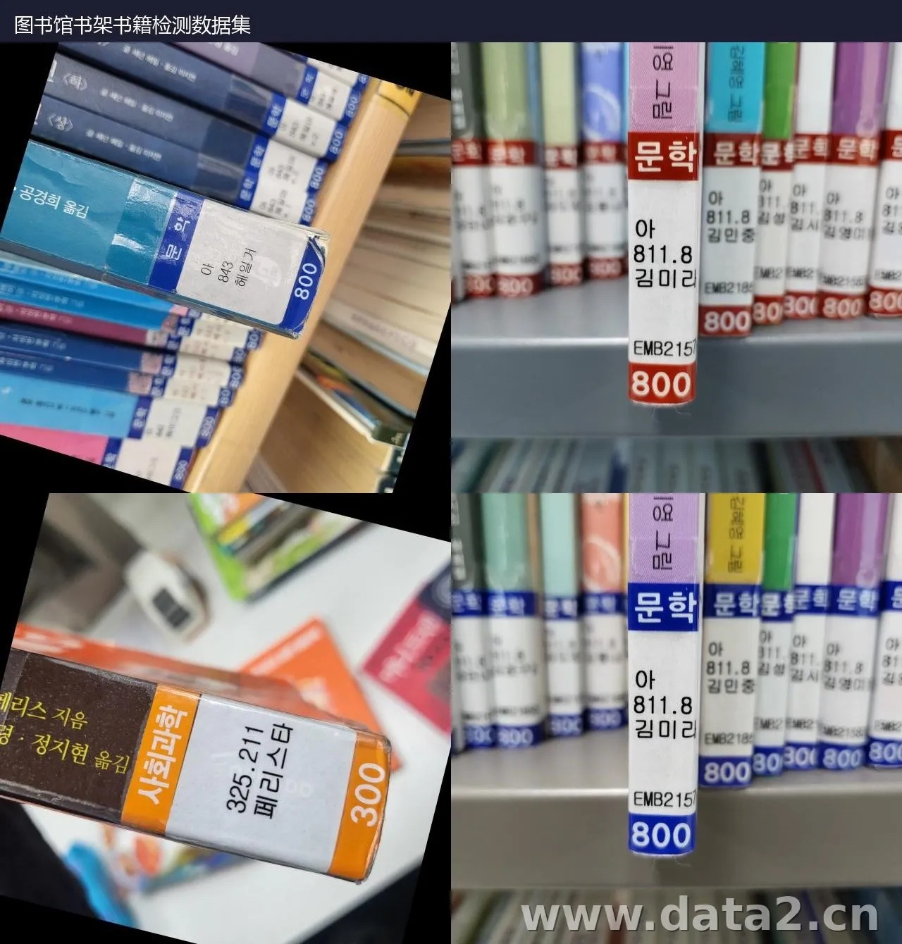 图书馆书架书籍检测数据集 预览图