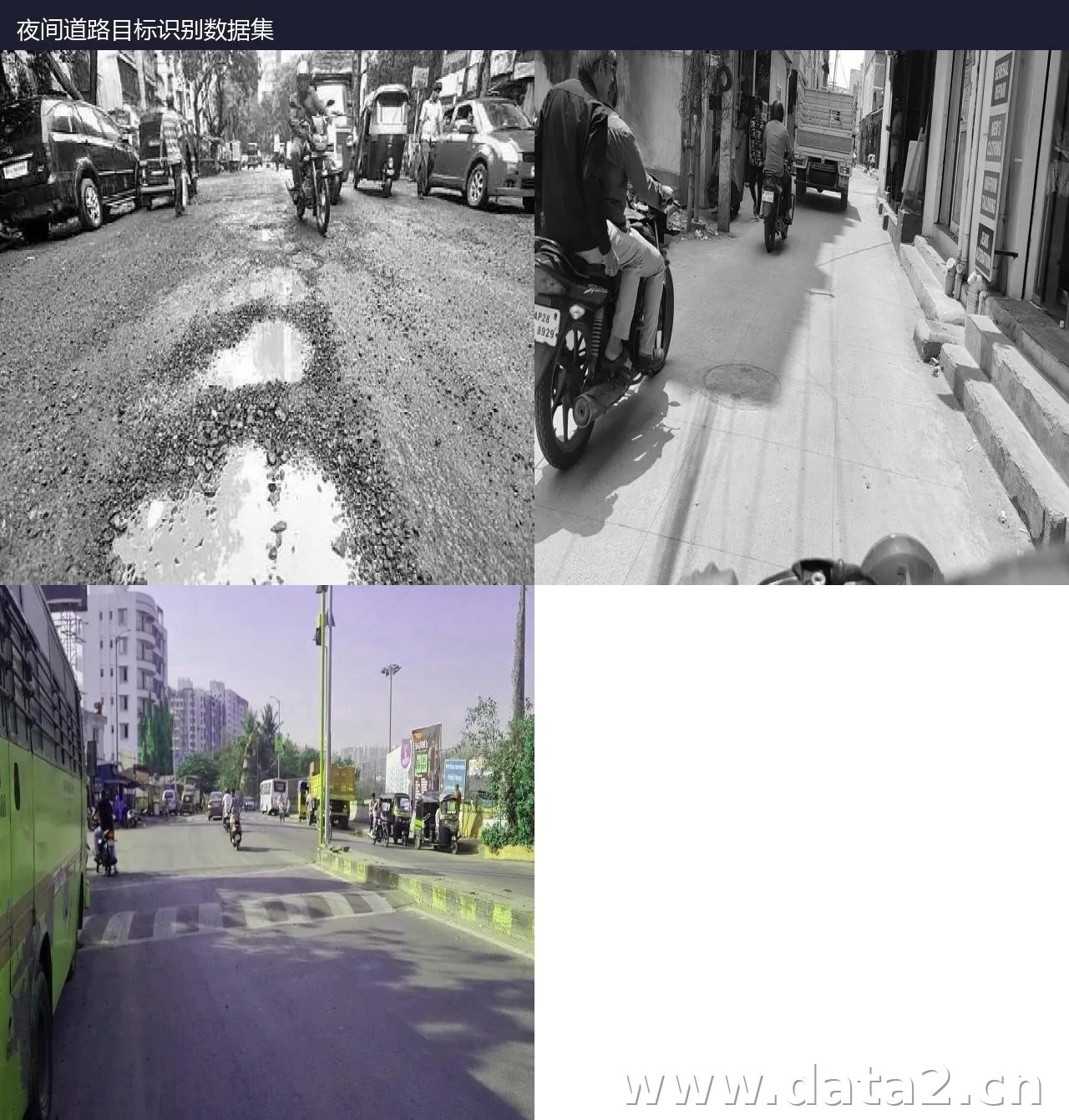 夜间道路目标识别数据集 预览图