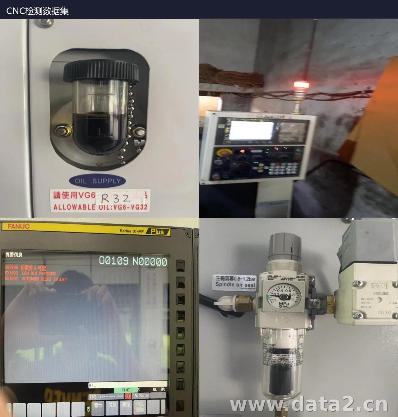 CNC检测数据集 预览图