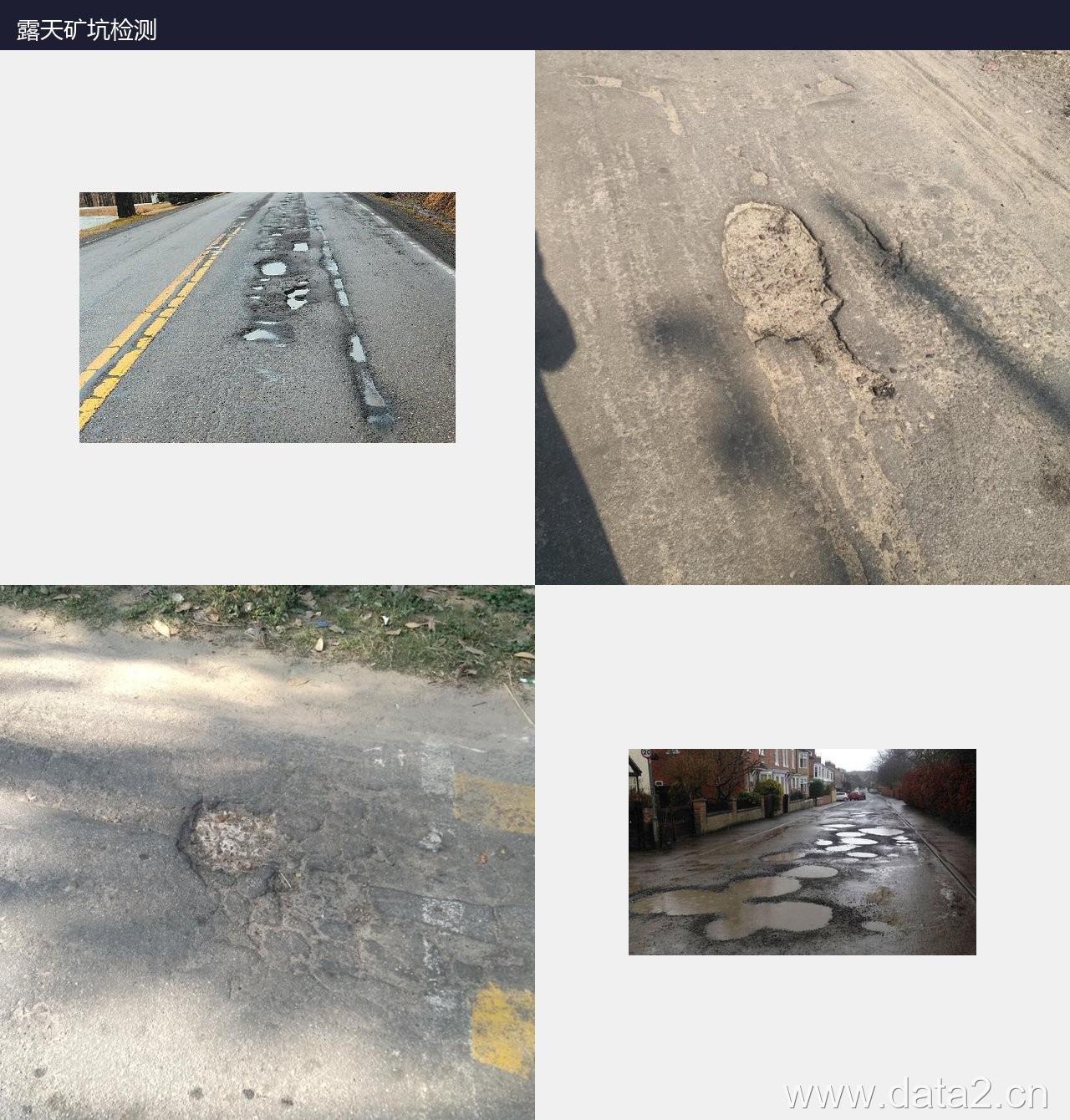 路面坑洼检测数据集 预览图