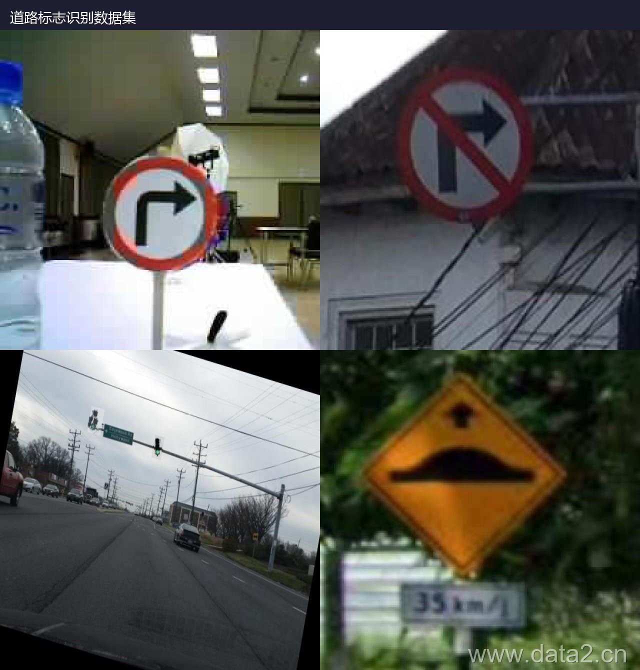 道路标志识别数据集 预览图
