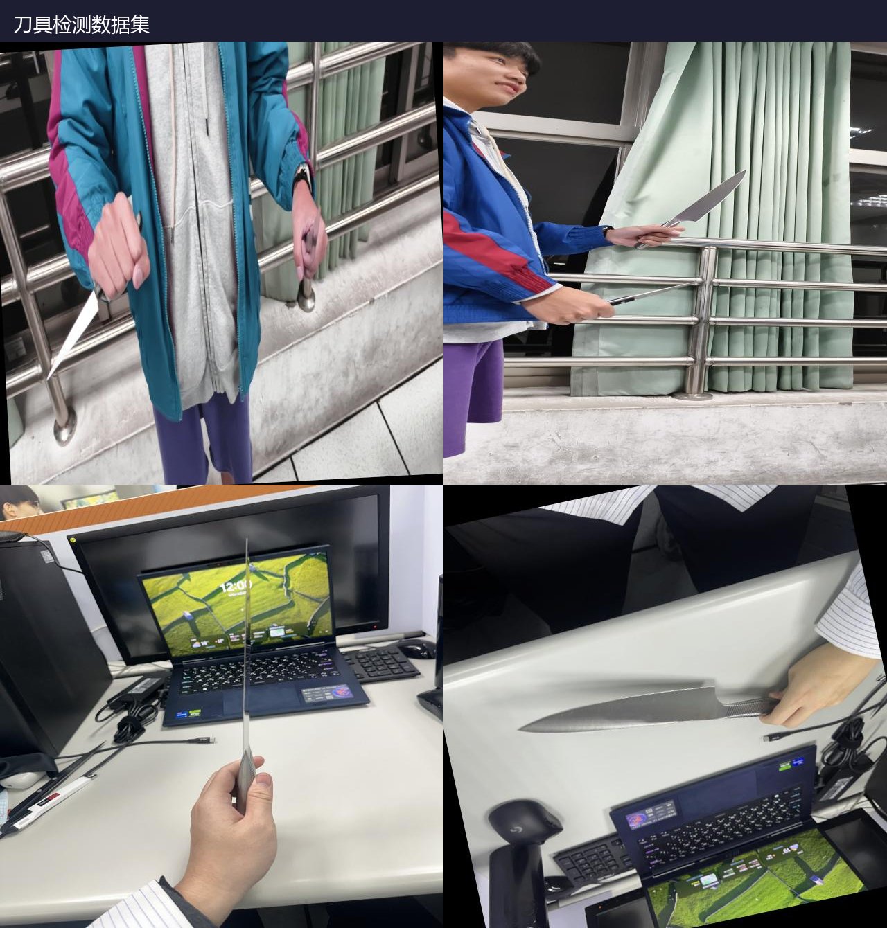 刀具检测数据集 预览图