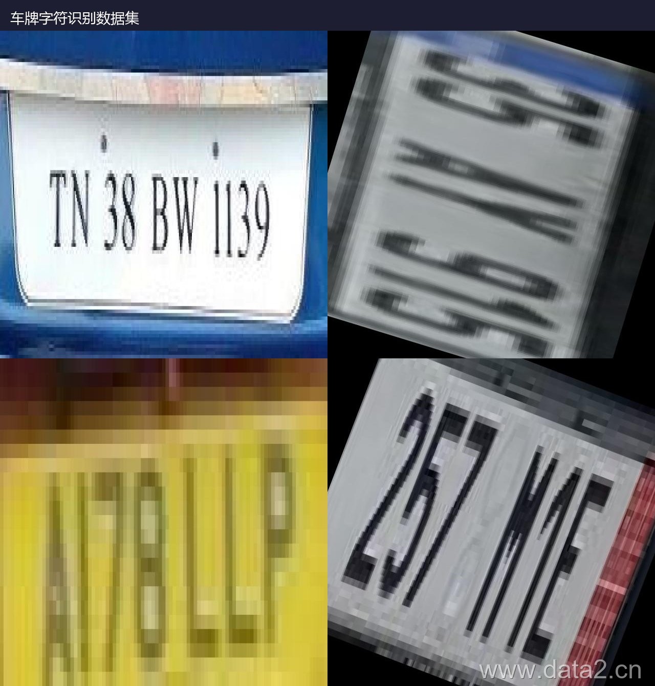 车牌字符识别数据集 预览图