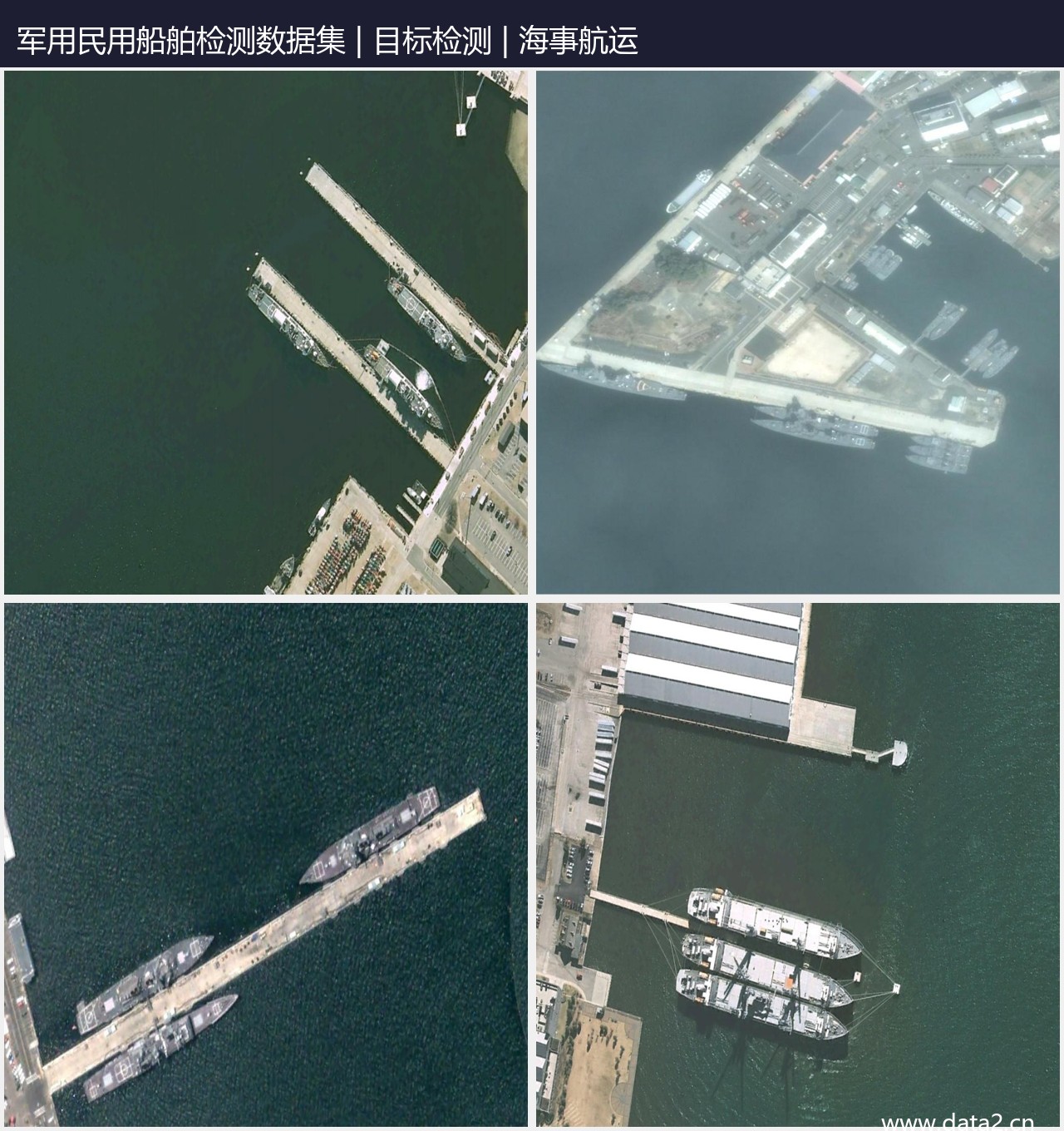 军用民用船舶检测数据集 预览图